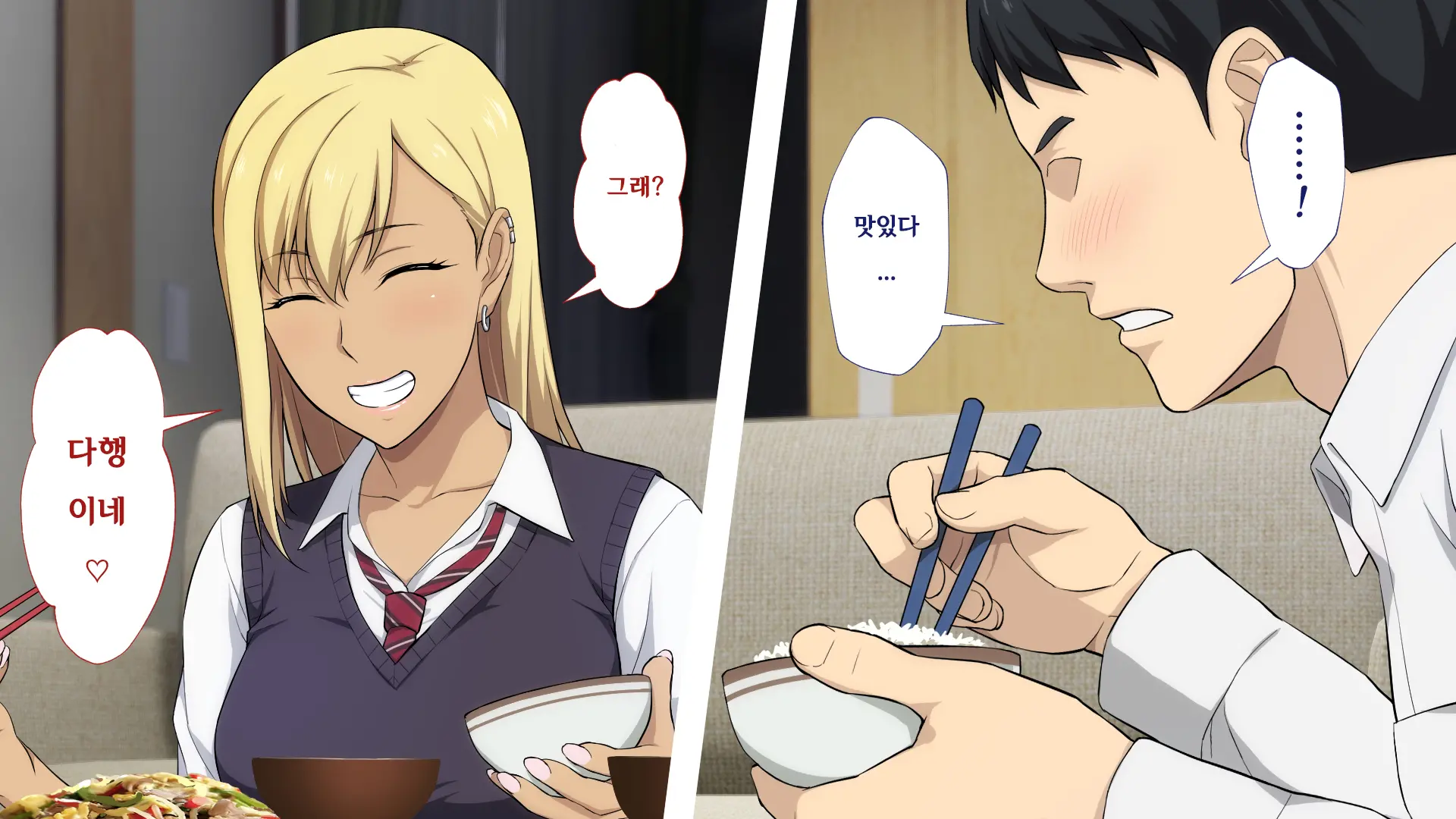 Shuukai Okure No Koi To Gal | 늦깎이 사랑과 갸루